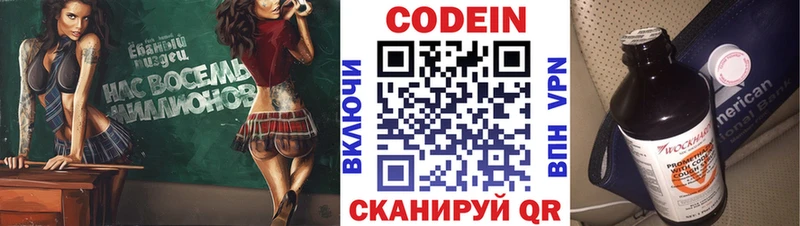 Кодеиновый сироп Lean Purple Drank  где найти   Зубцов 