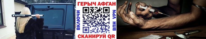 где купить   Зубцов  ГЕРОИН белый 