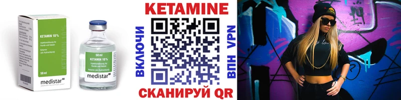 КЕТАМИН VHQ  Зубцов 