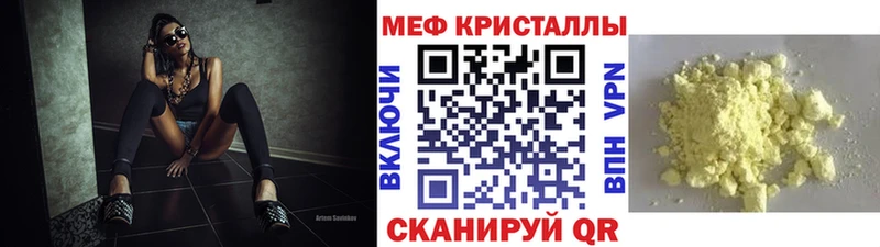 МЕФ мука shop наркотические препараты Зубцов