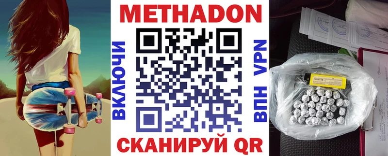 где найти   Зубцов  МЕТАДОН кристалл 